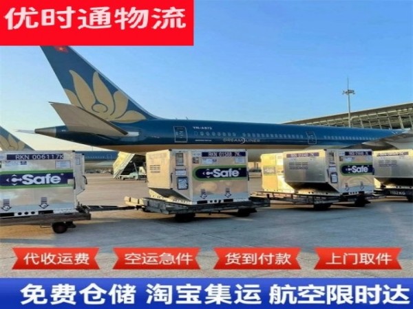 桥东到葡萄牙空运加急专线